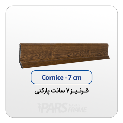 parsframe-qurniz-7cm