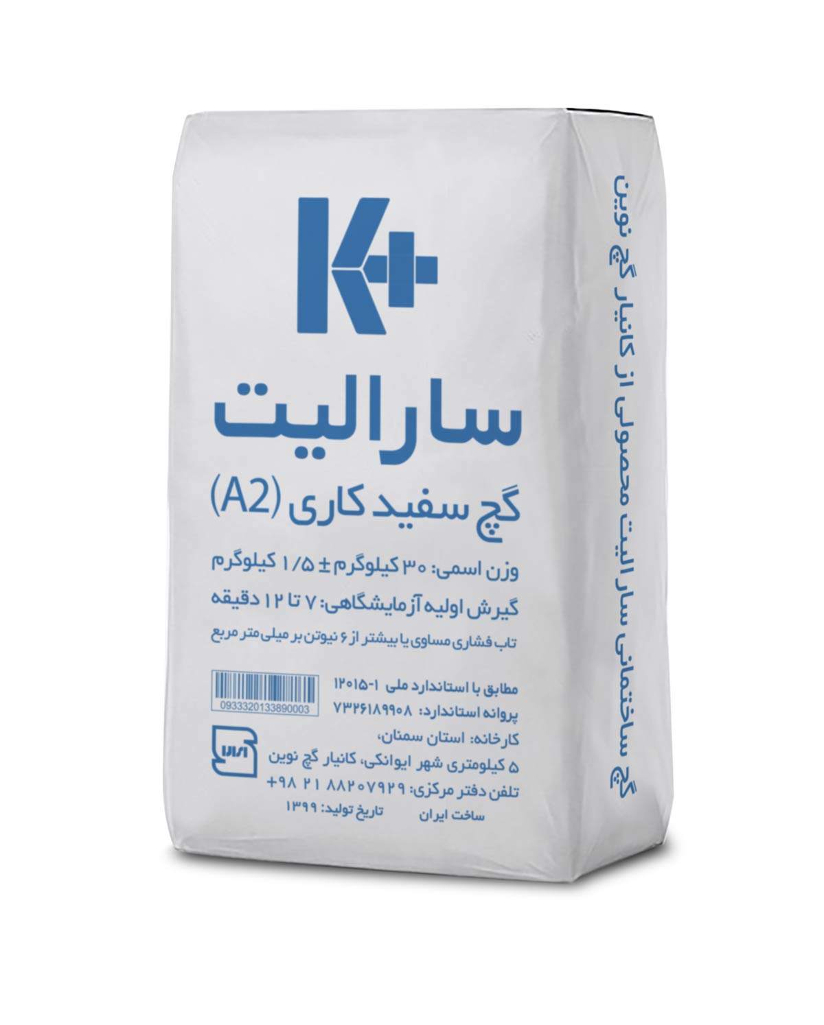 گچ-سارالیت-SARALIT